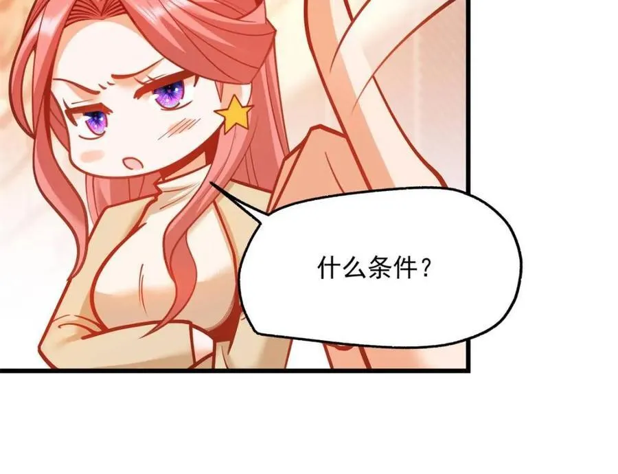 第135话 第30页