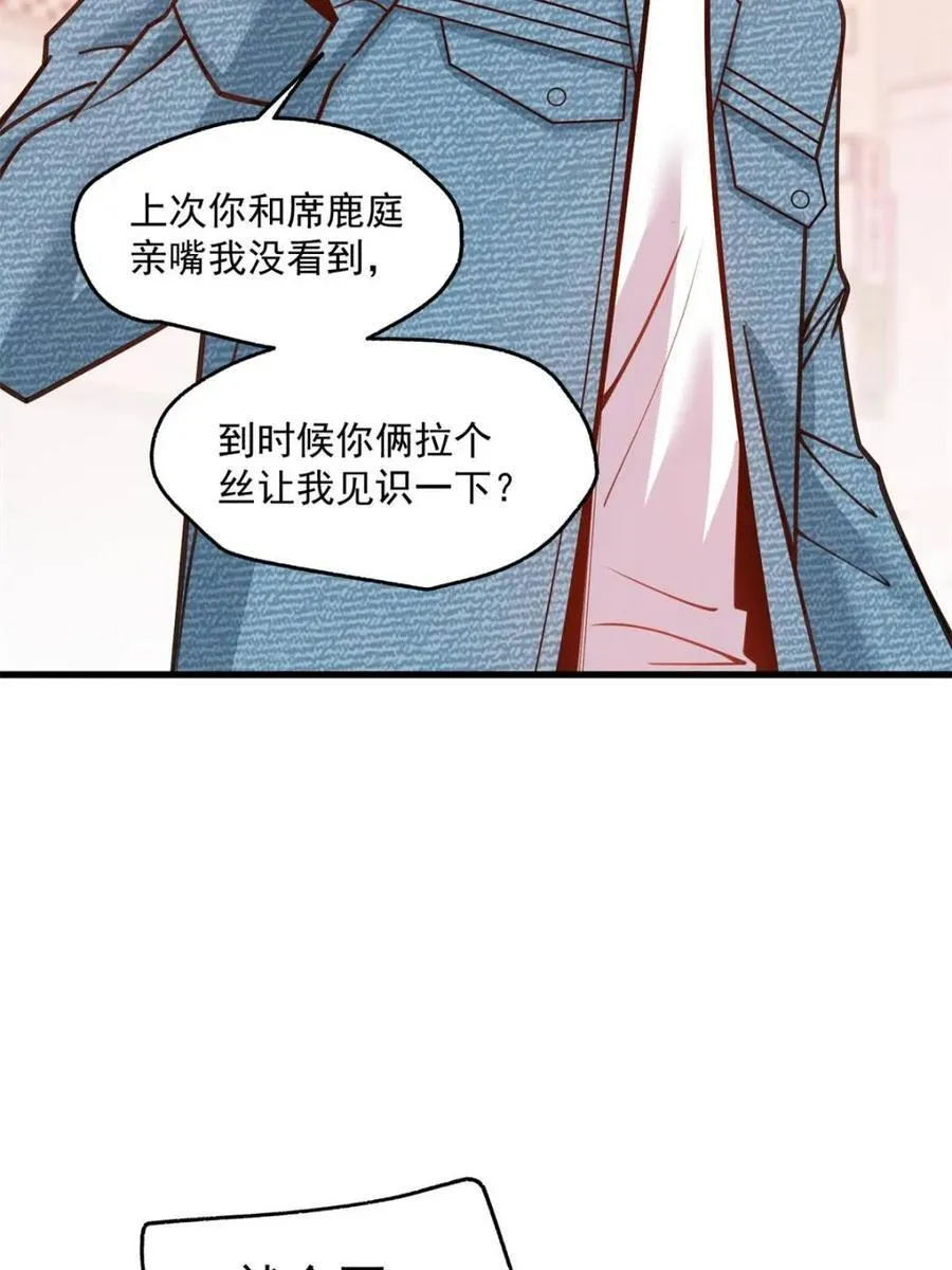 第135话 第32页
