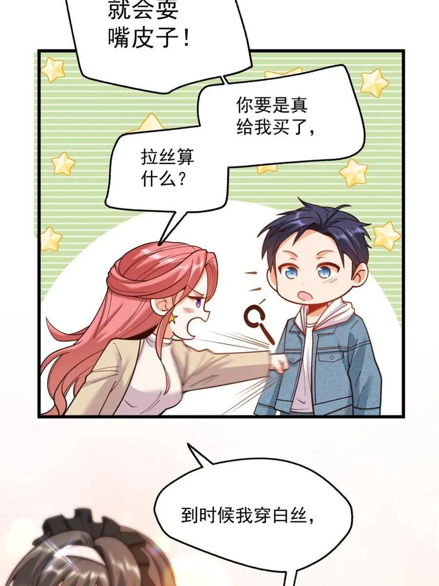 第135话 第33页