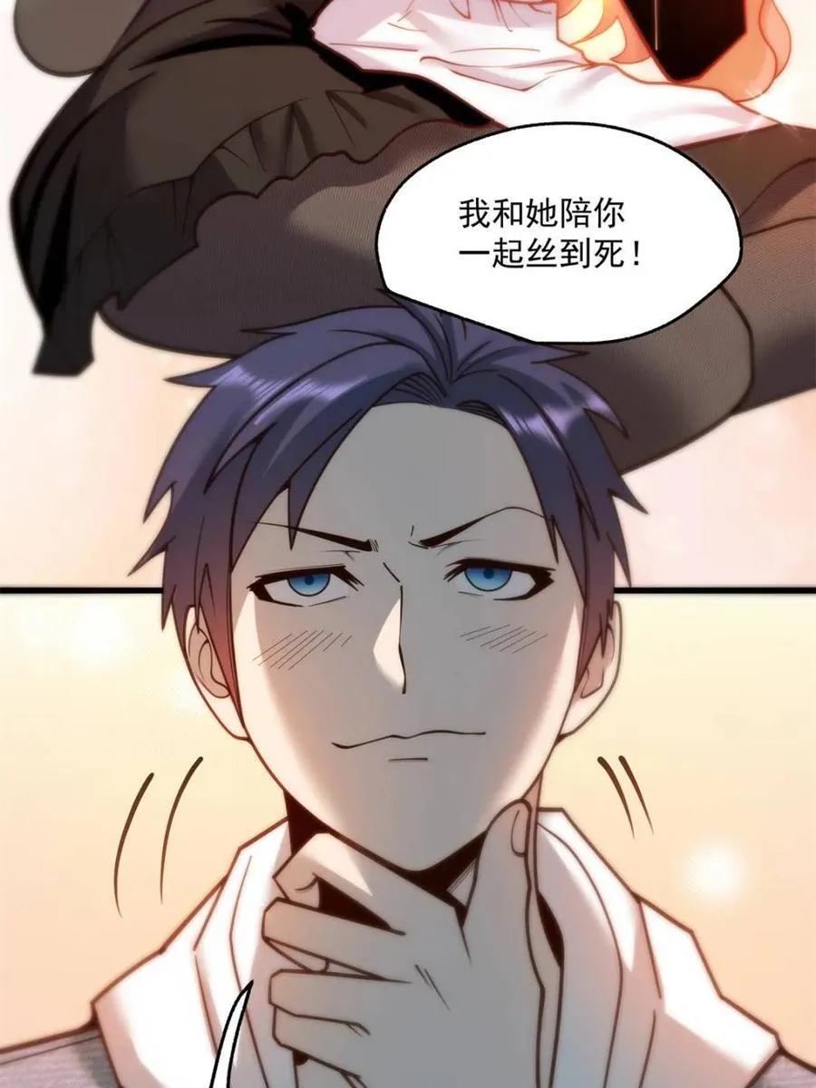 第135话 第35页