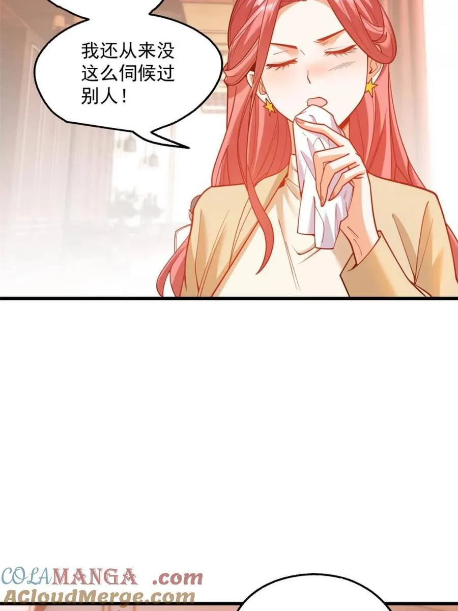 第135话 第43页