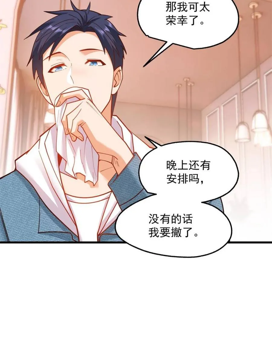 第135话 第44页