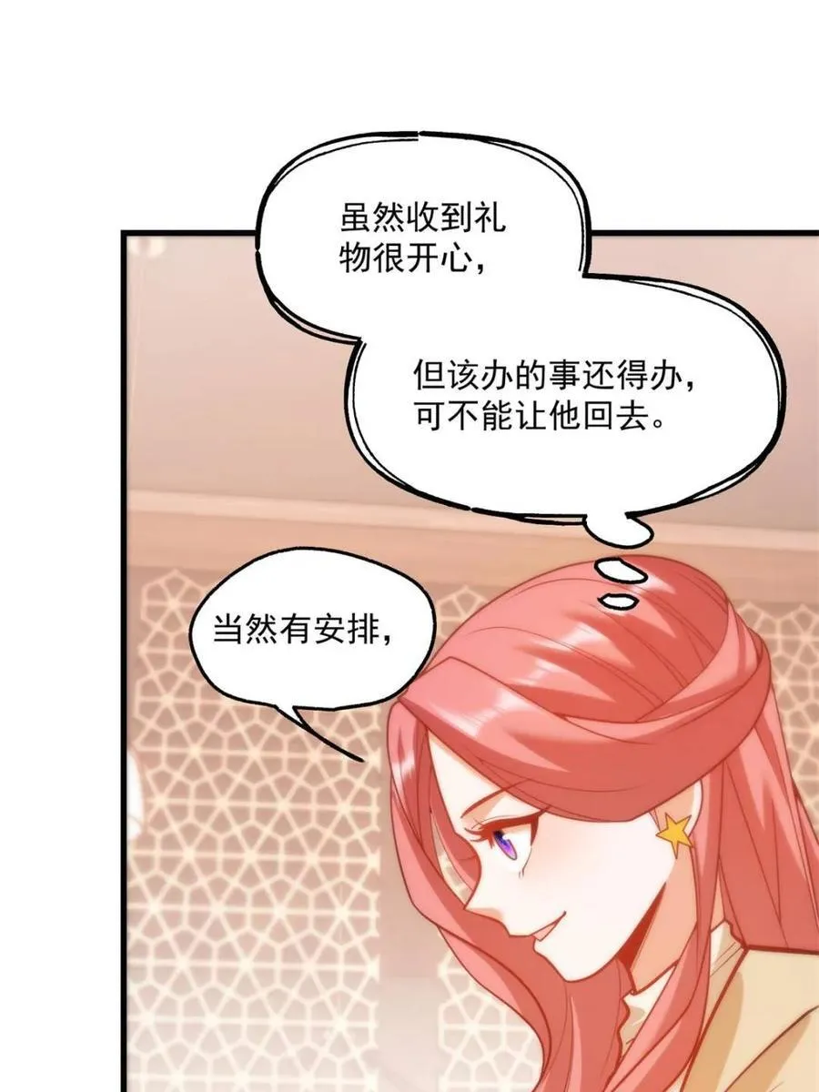 第135话 第45页