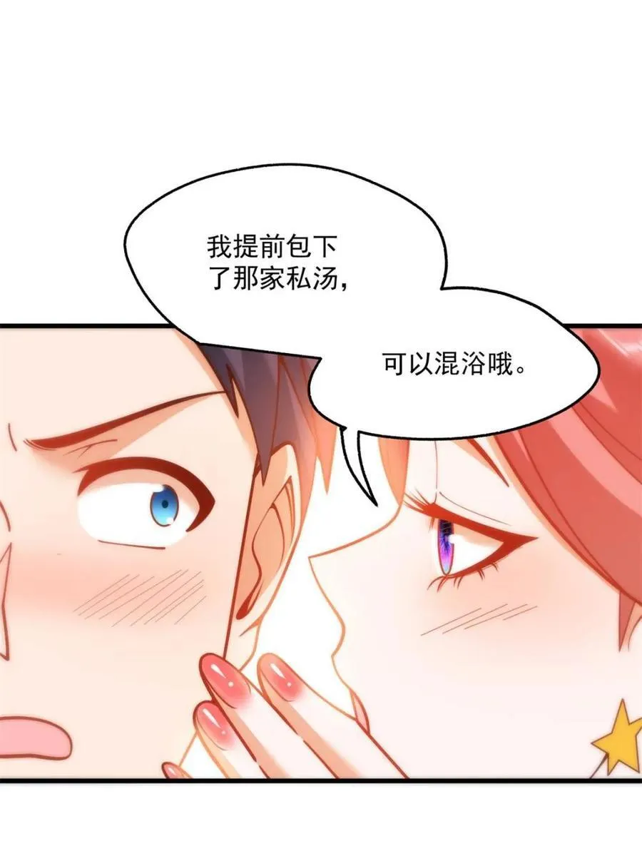 第135话 第50页