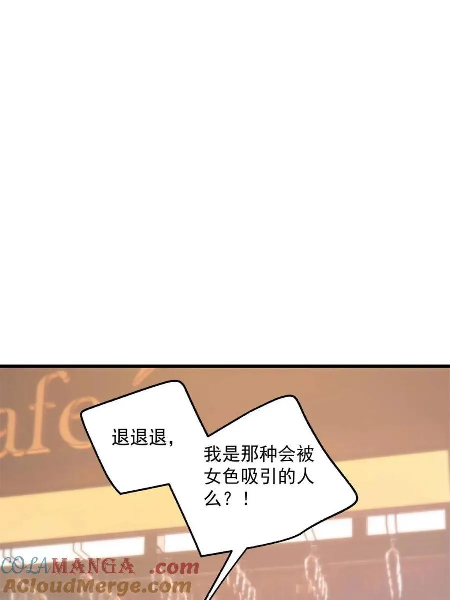 第135话 第52页