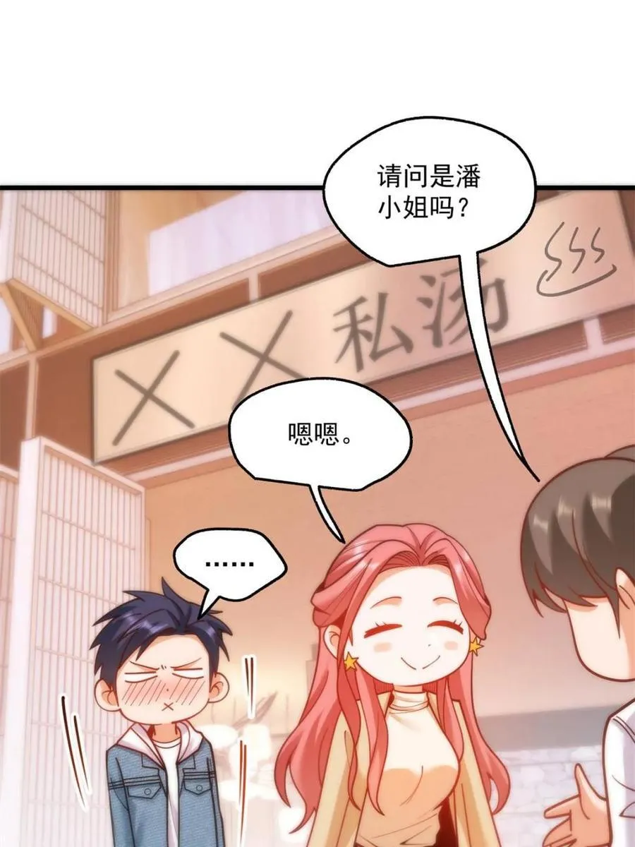 第135话 第54页