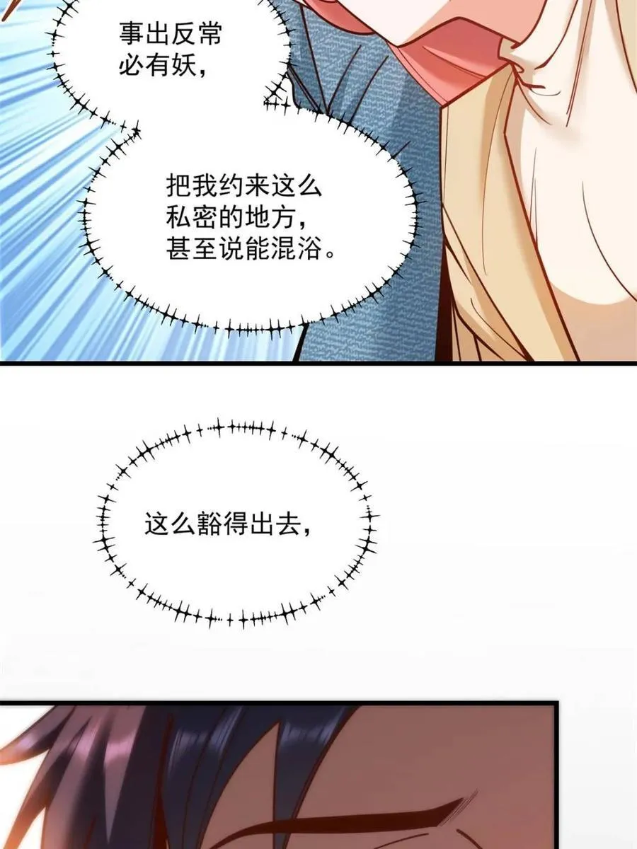 第135话 第59页