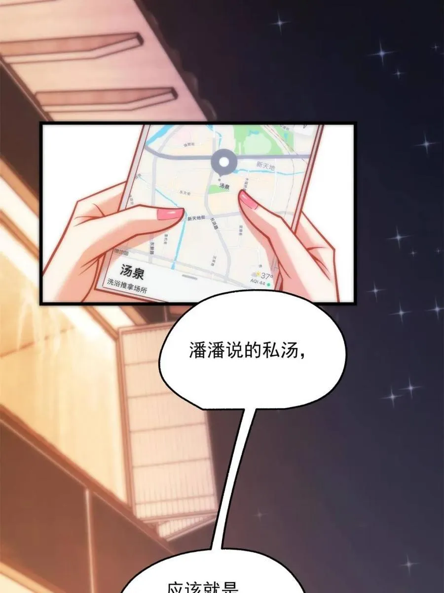 第135话 第63页