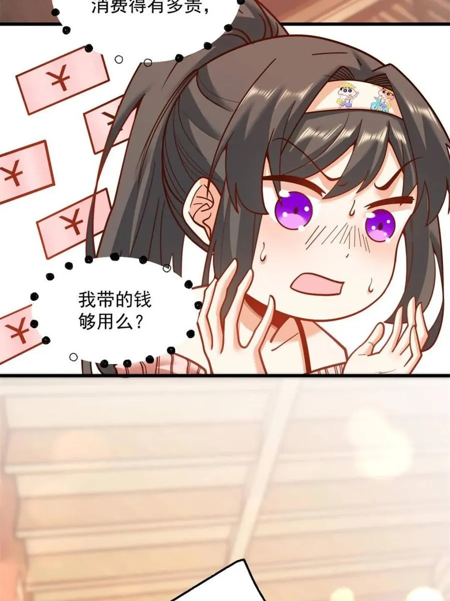 第136话 第6页