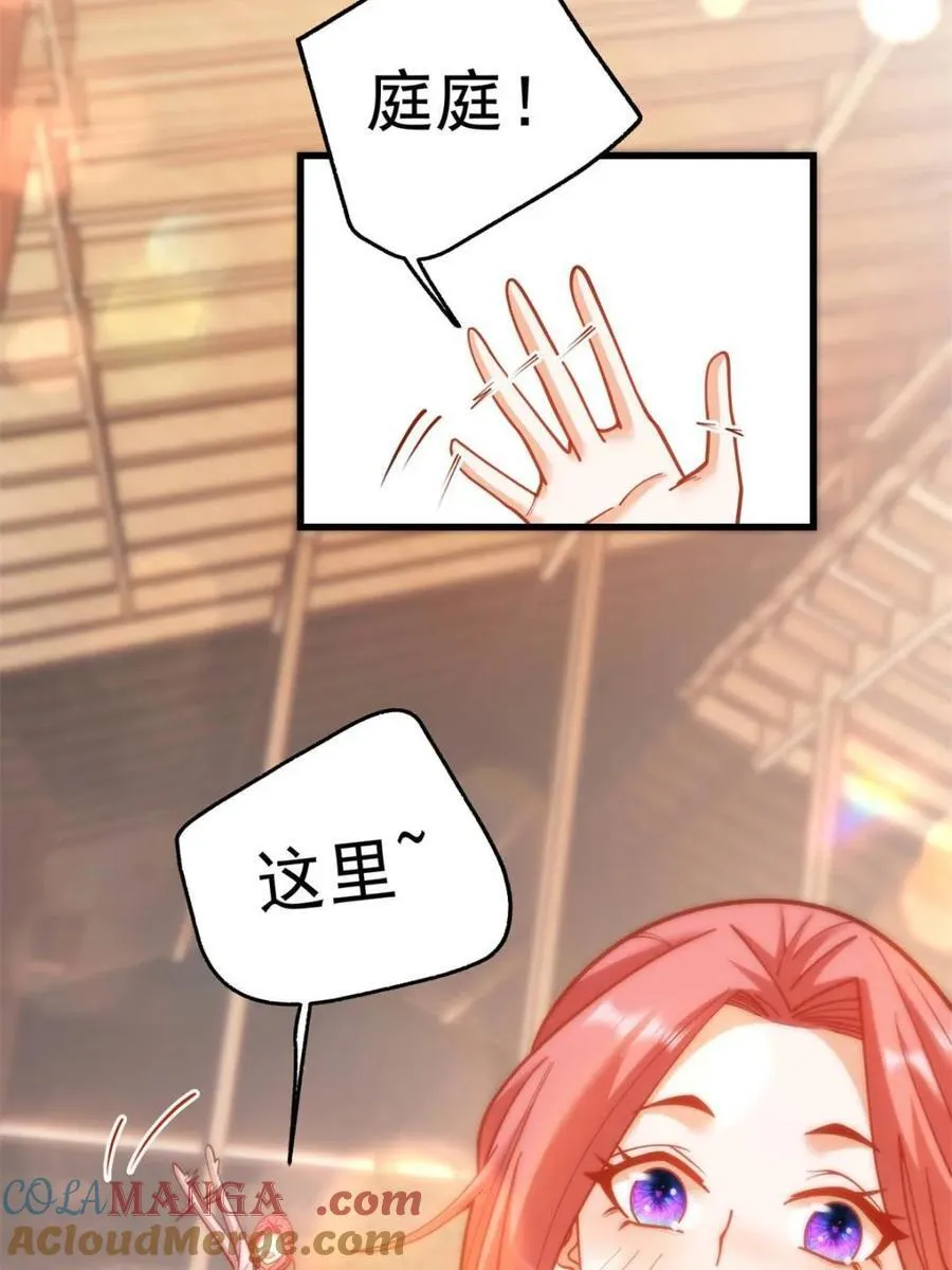 第136话 第7页
