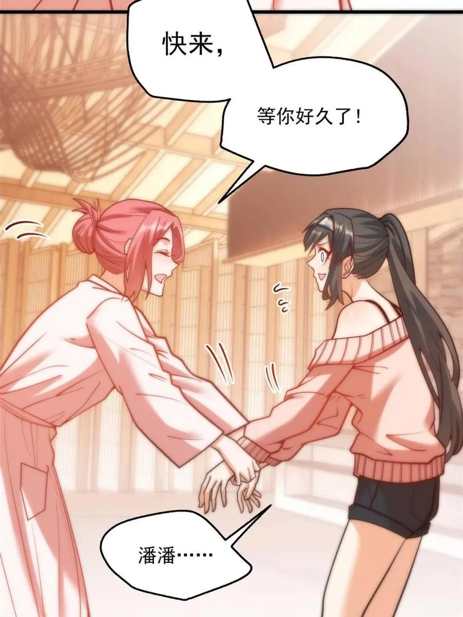 第136话 第9页