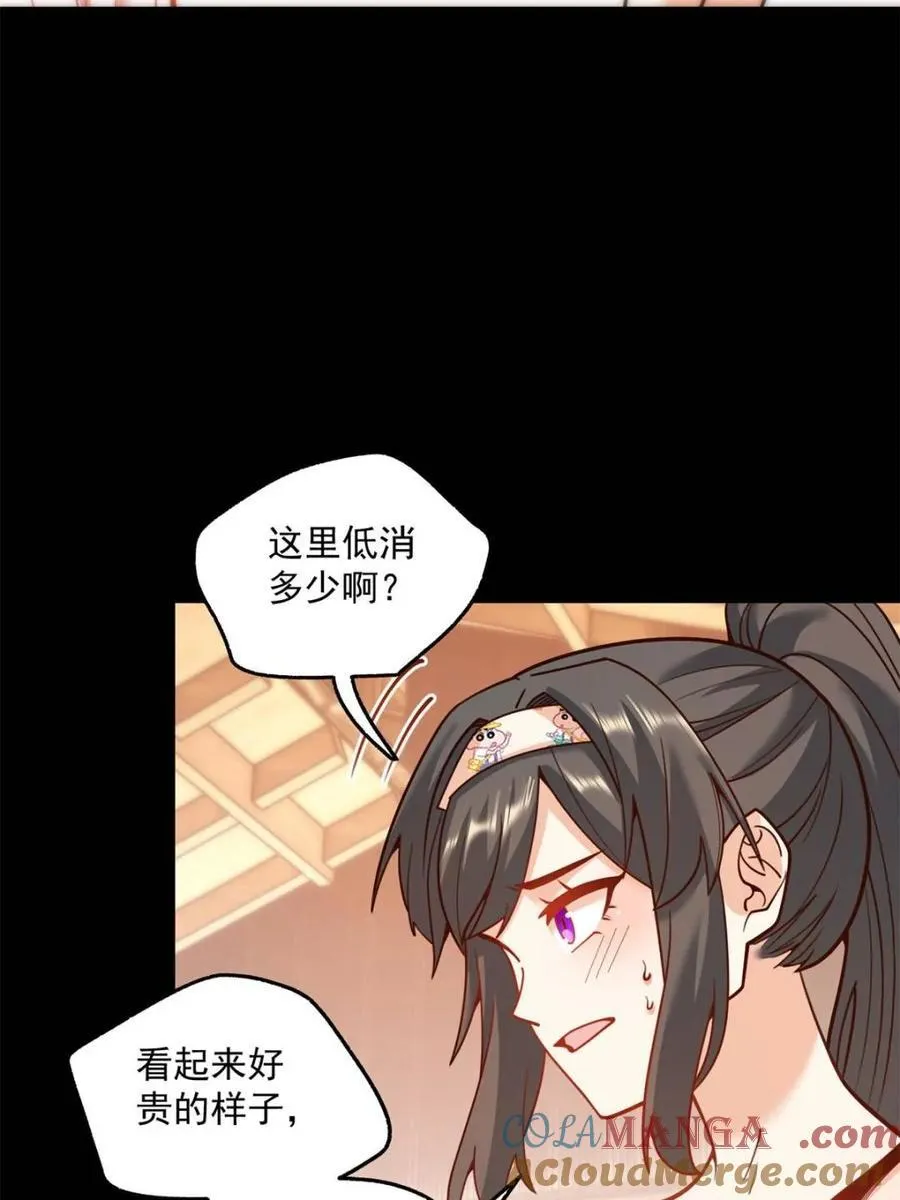 第136话 第10页