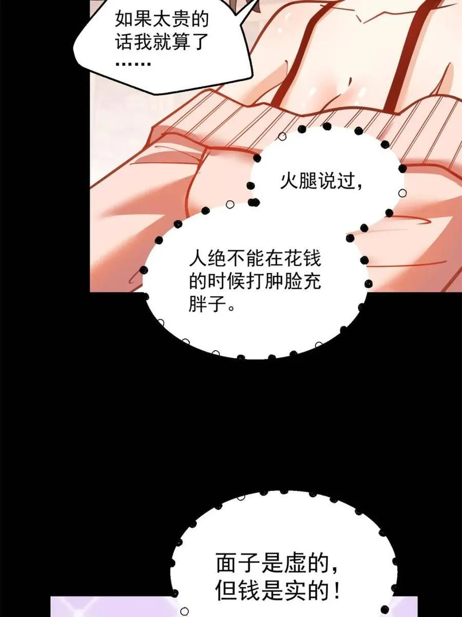 第136话 第11页