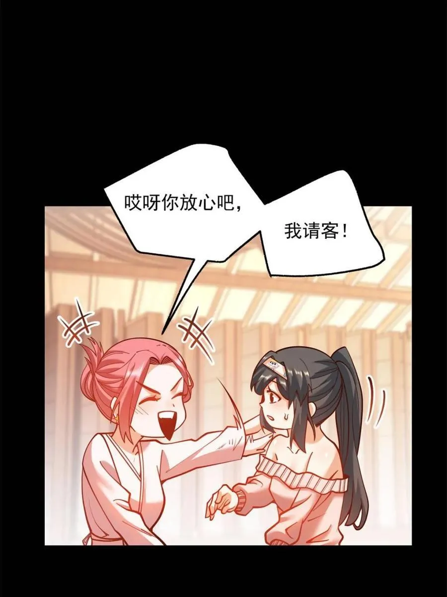 第136话 第14页