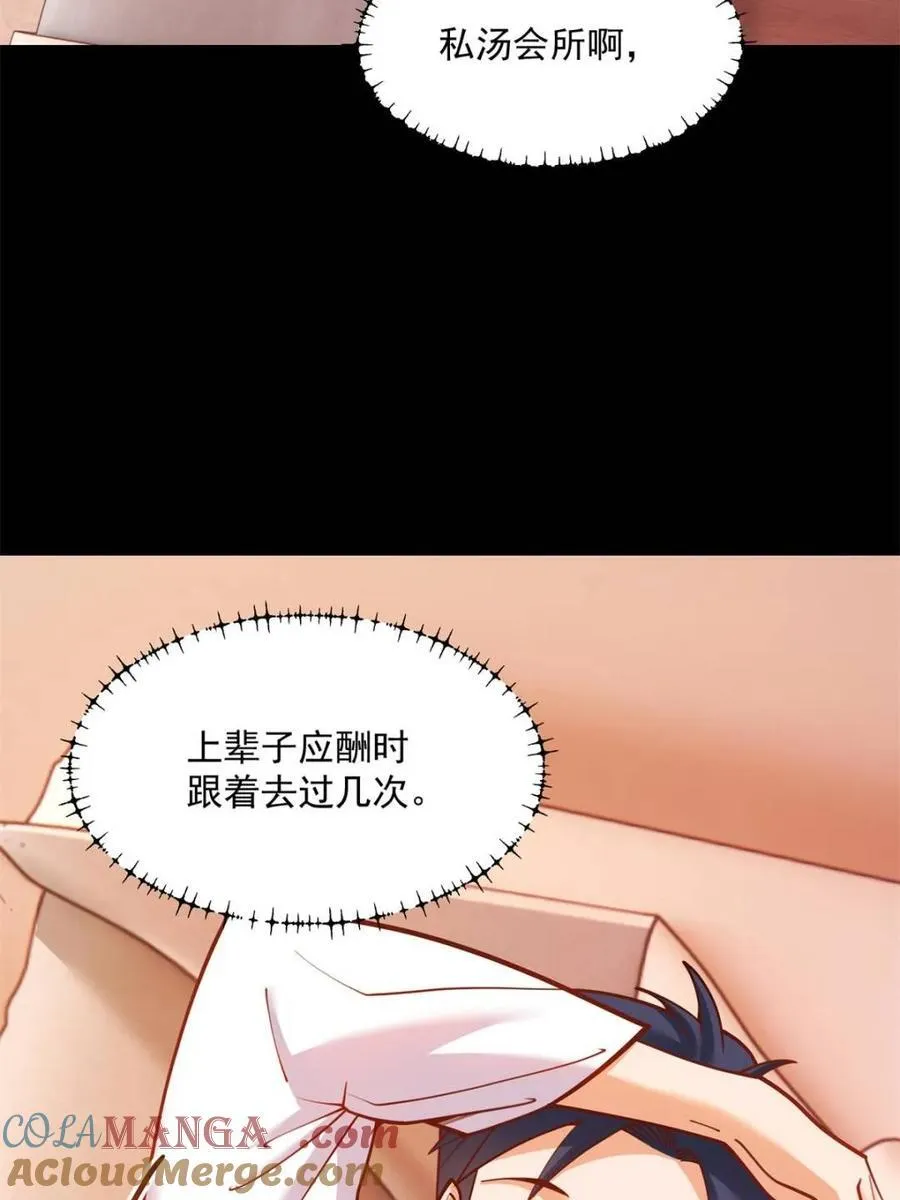 第136话 第22页