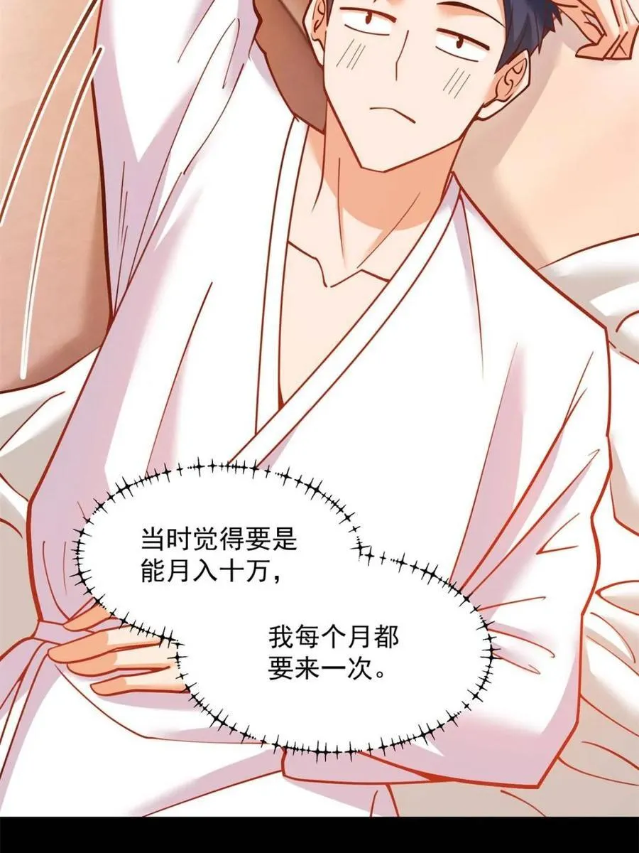 第136话 第23页