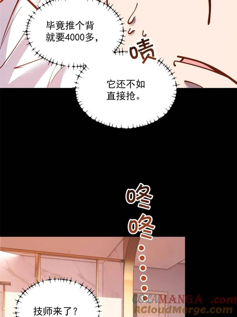 第136话 第25页