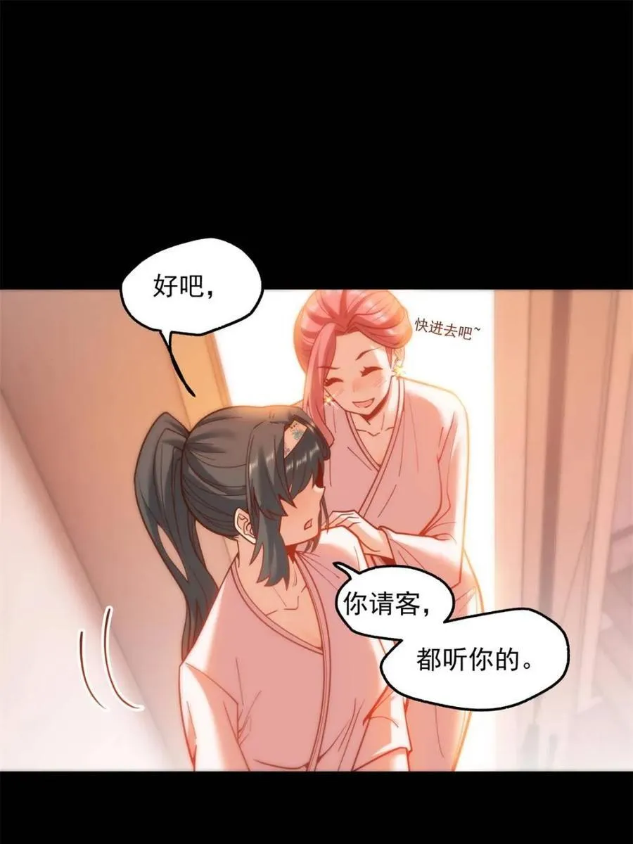第136话 第29页