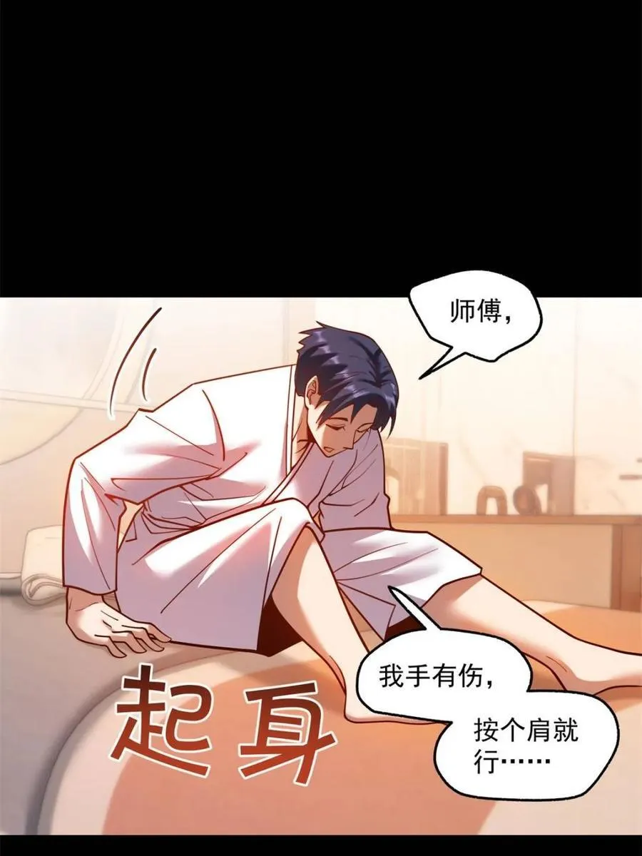 第136话 第30页