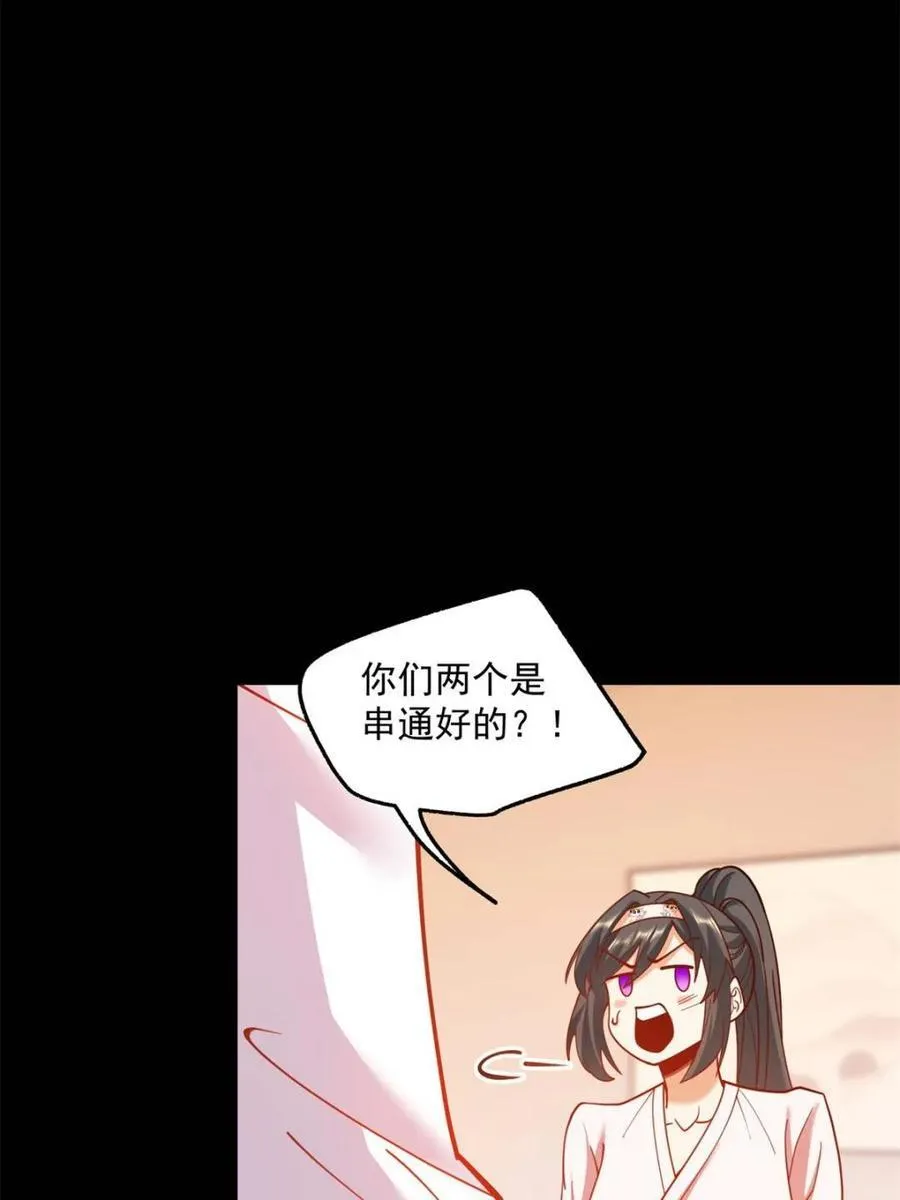 第136话 第41页