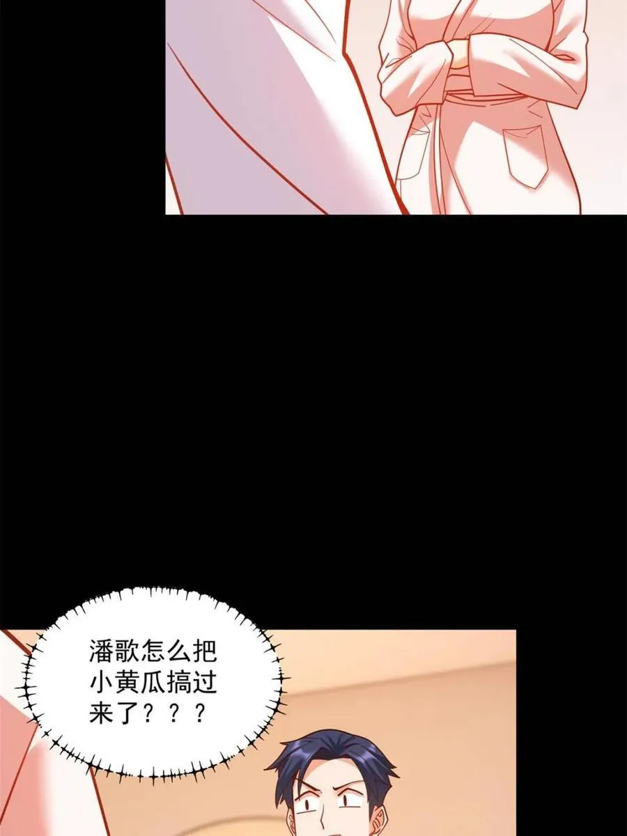 第136话 第42页