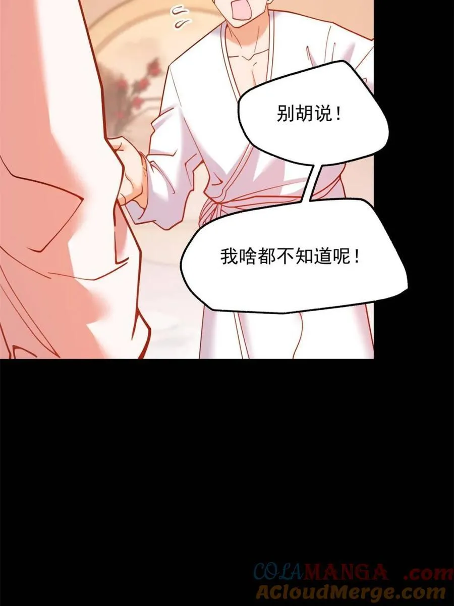 第136话 第43页