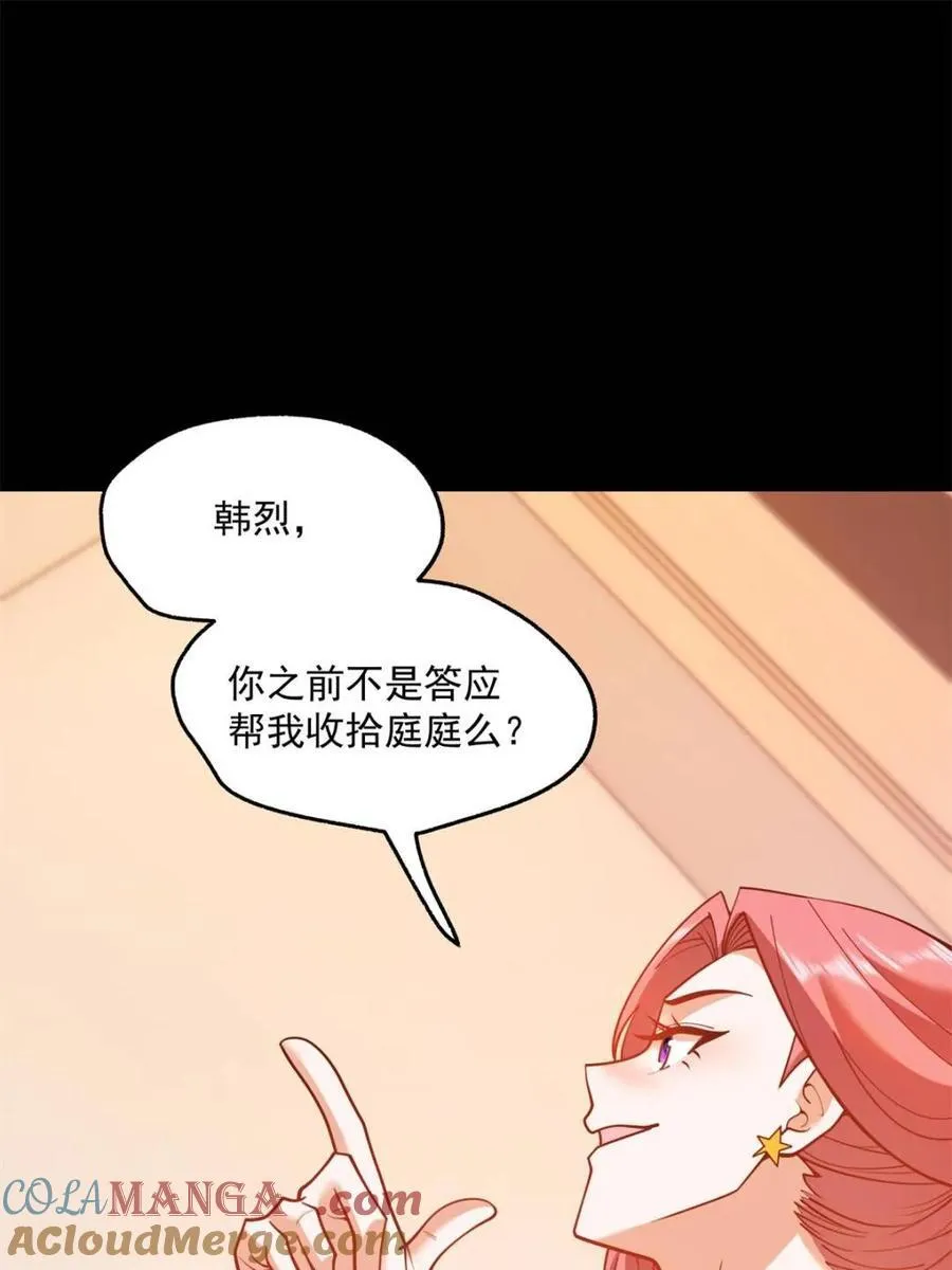第136话 第46页