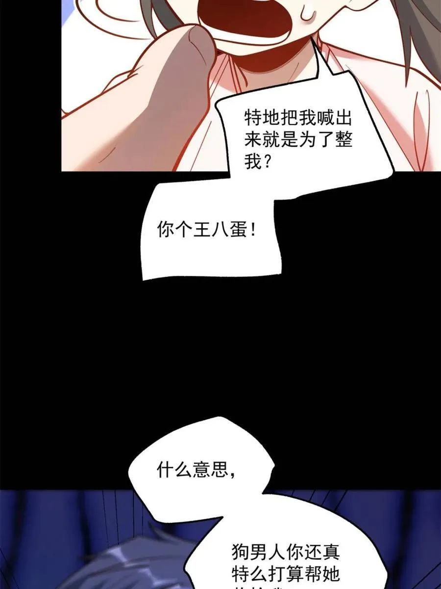 第136话 第50页
