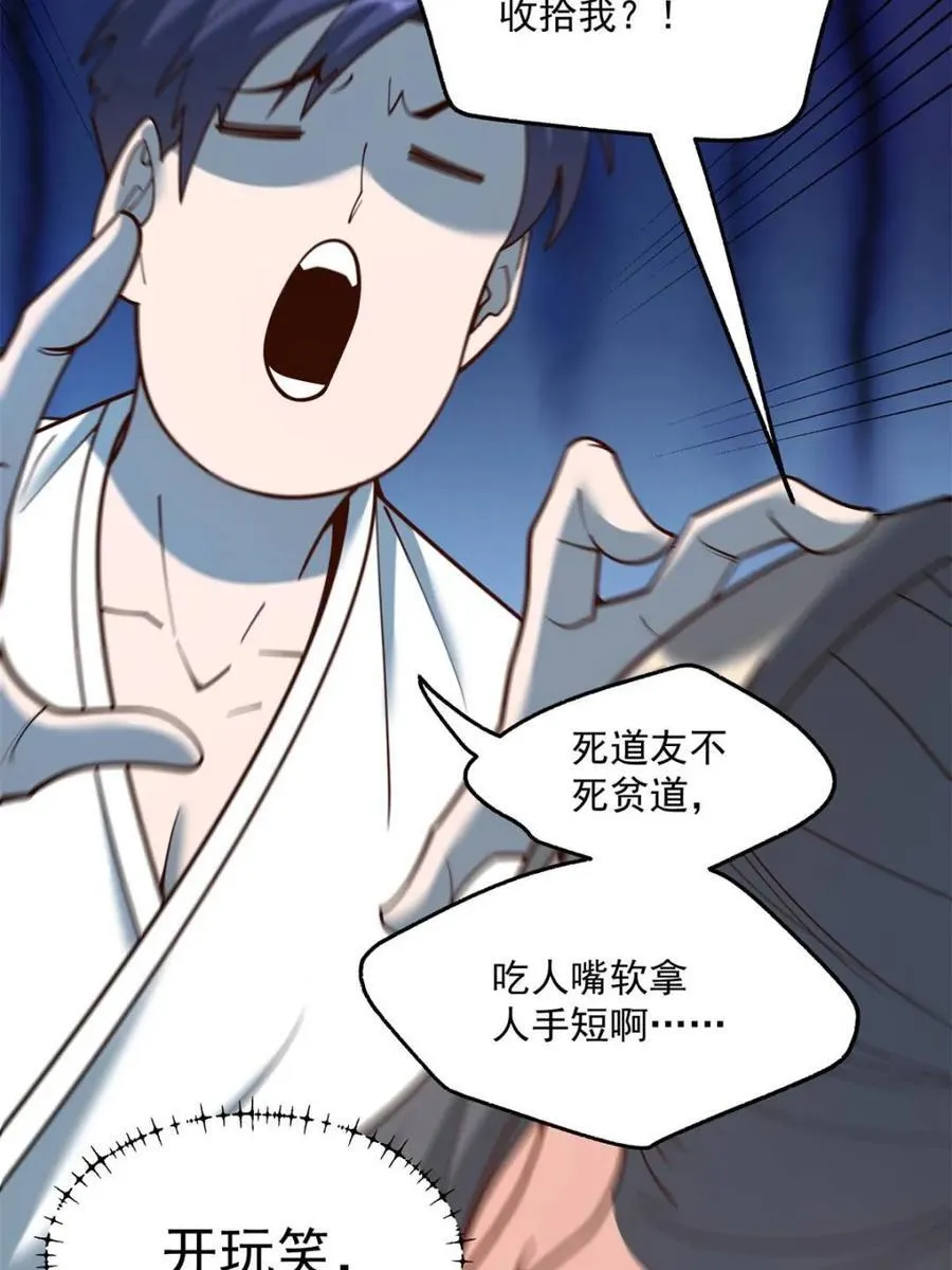 第136话 第51页
