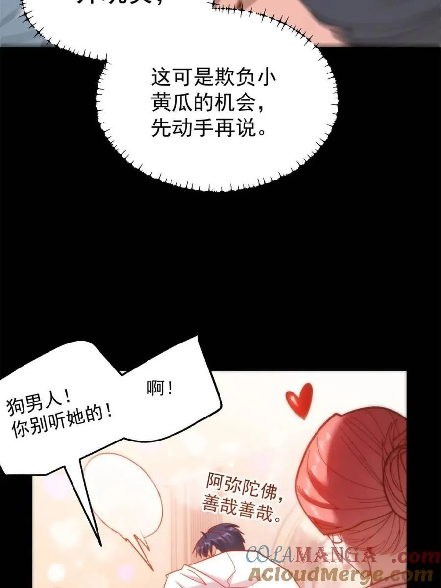 第136话 第52页