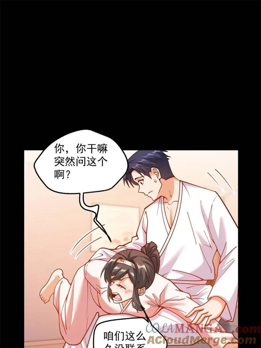 第137话 第4页