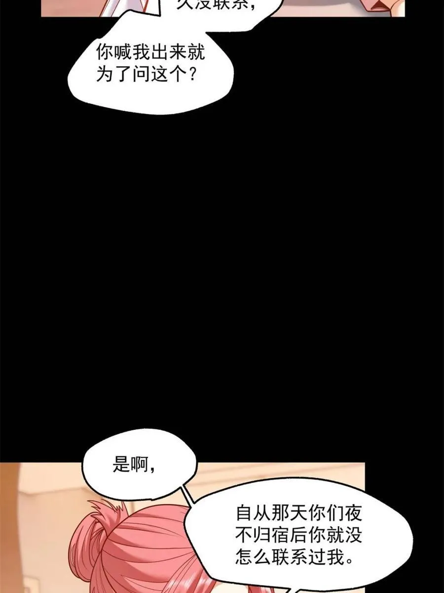 第137话 第5页