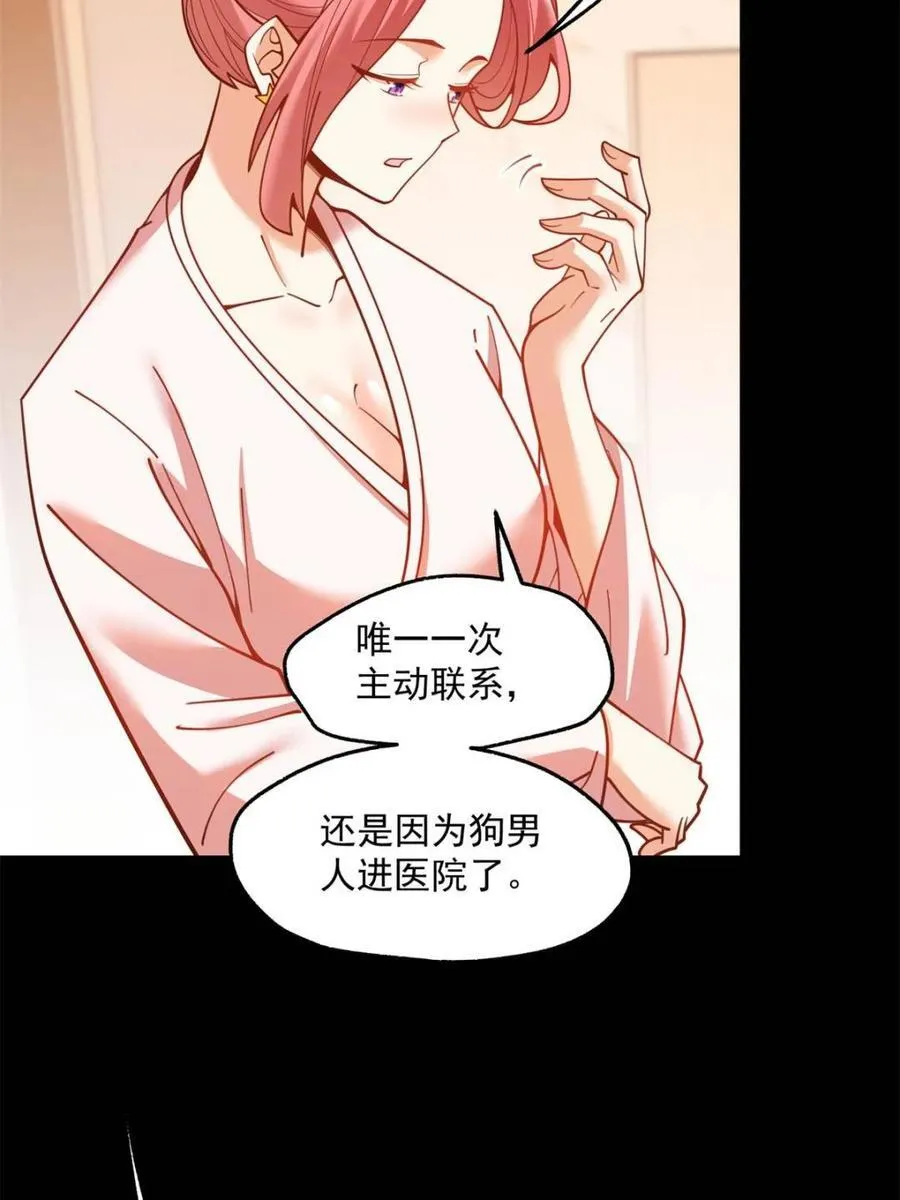 第137话 第6页