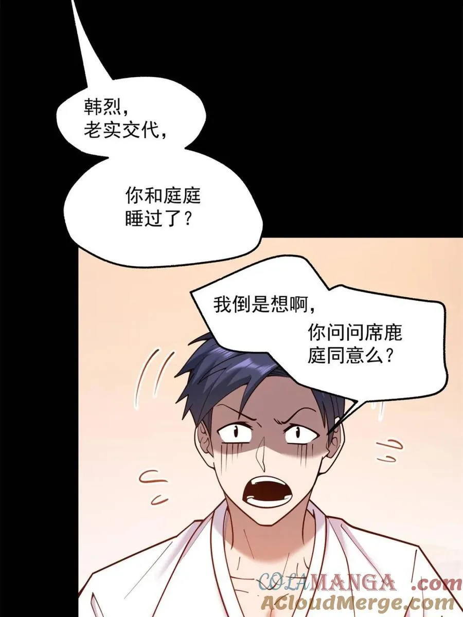 第137话 第7页