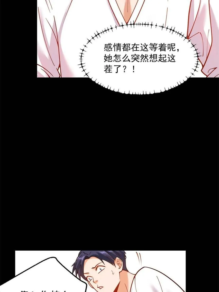 第137话 第8页