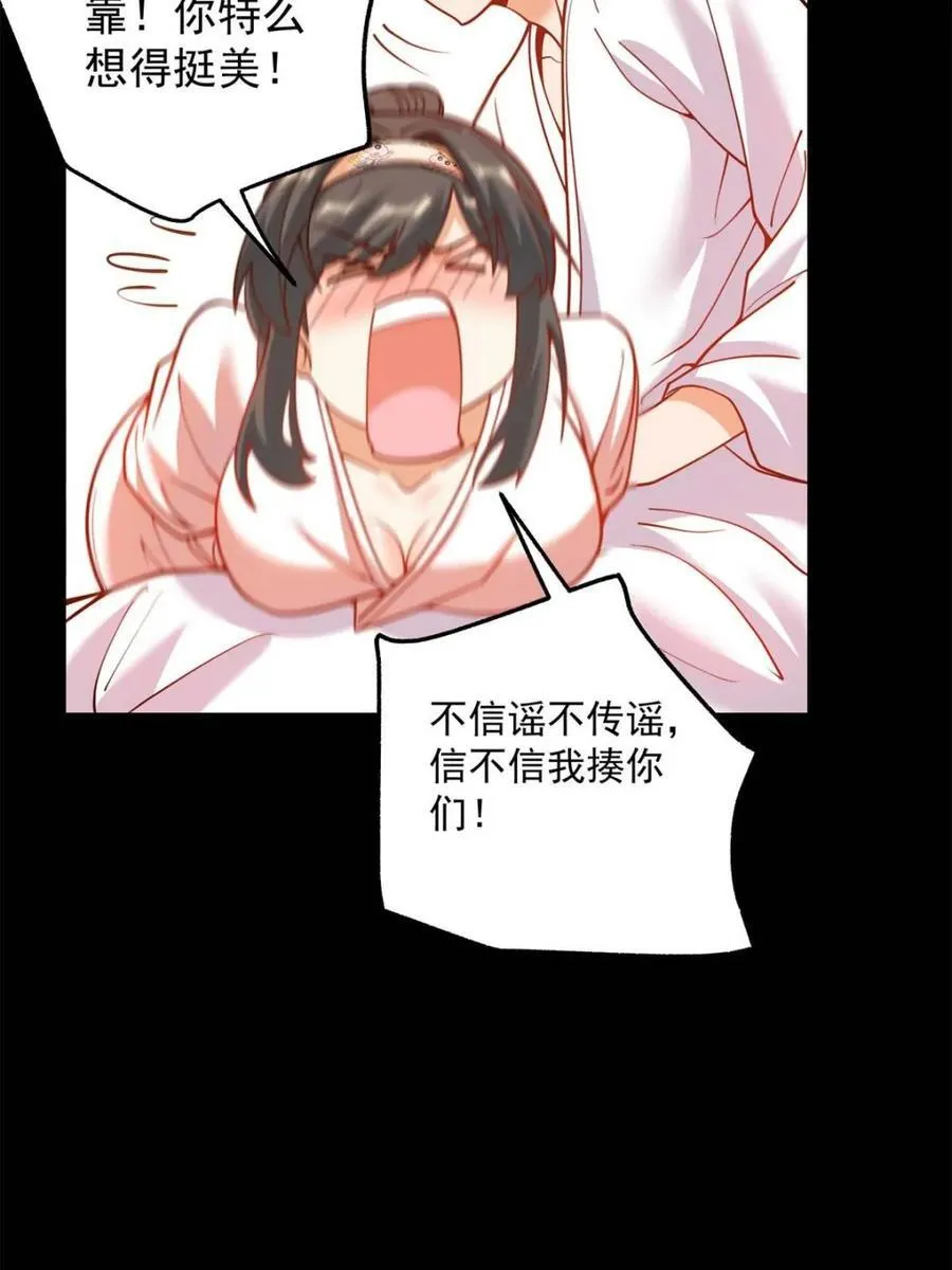 第137话 第9页