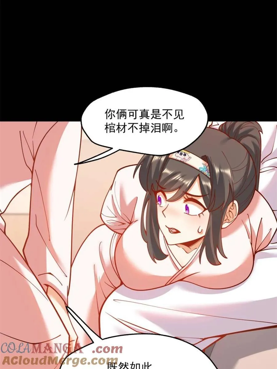 第137话 第10页