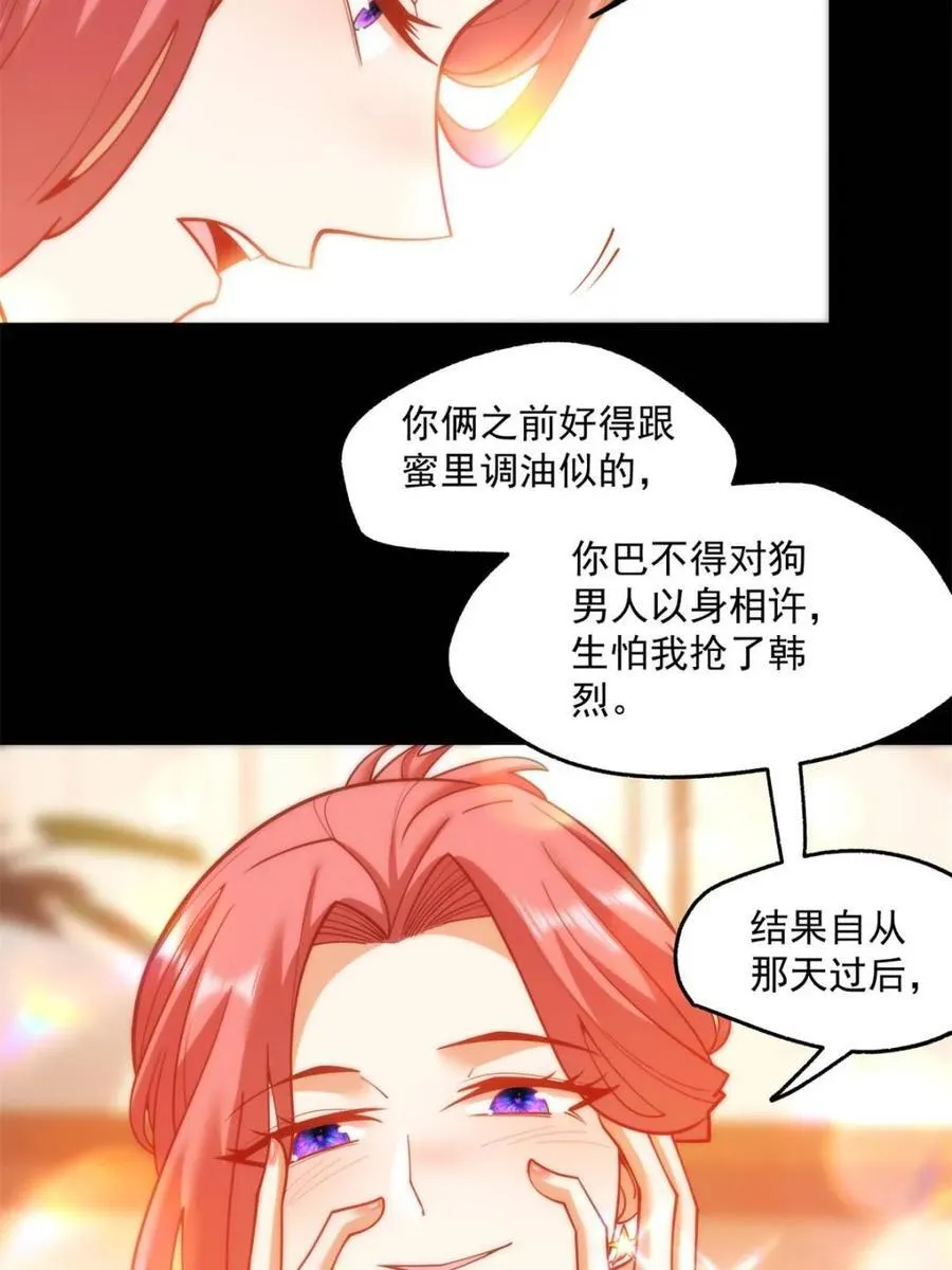 第137话 第12页