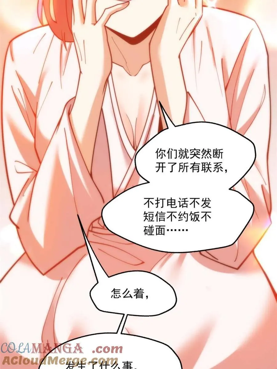 第137话 第13页