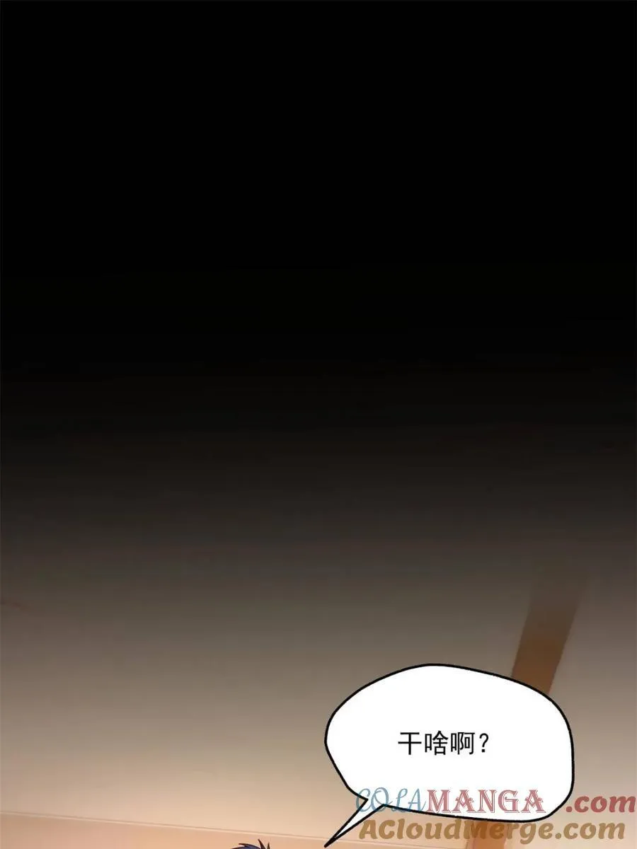 第137话 第16页
