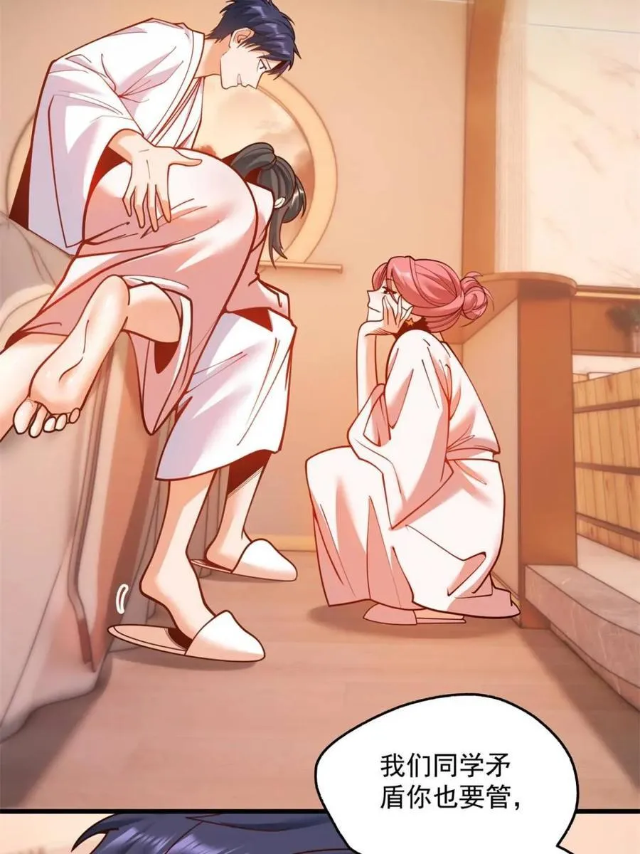 第137话 第17页