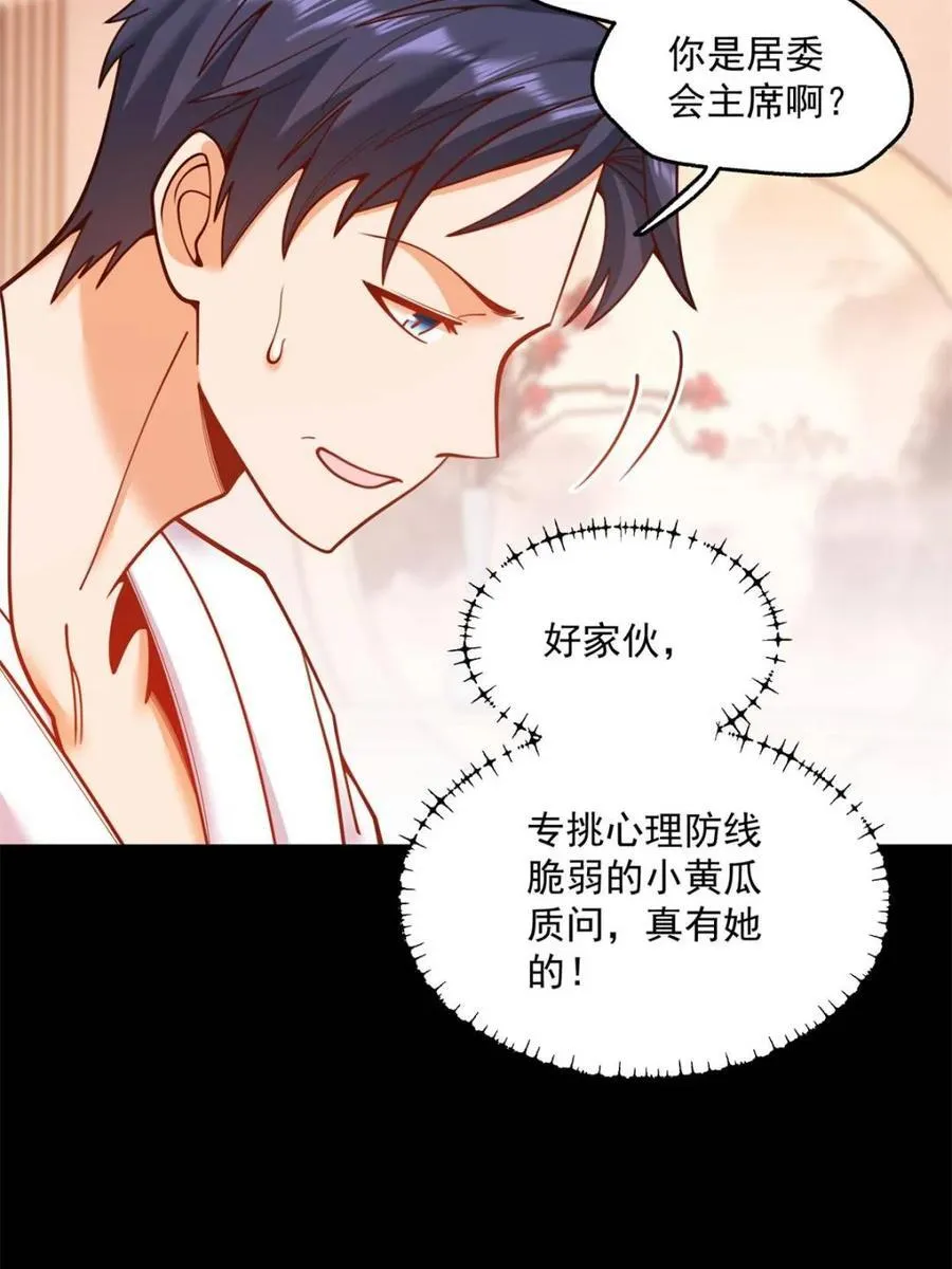 第137话 第18页