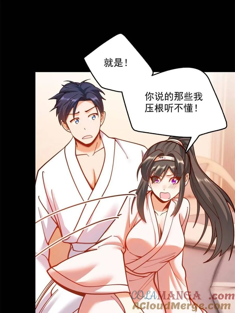 第137话 第19页