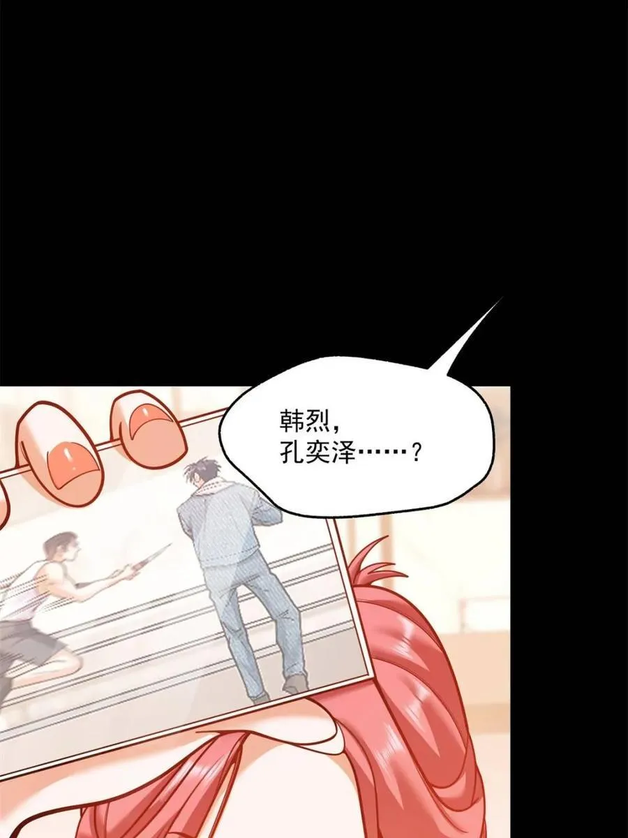 第137话 第23页