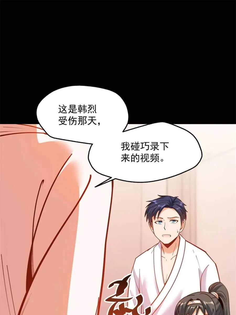 第137话 第26页