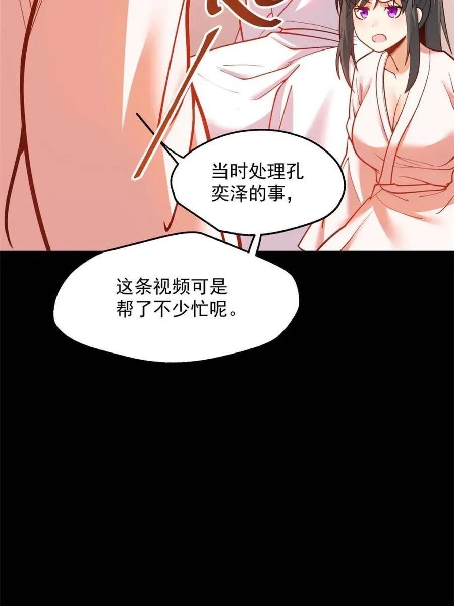 第137话 第27页