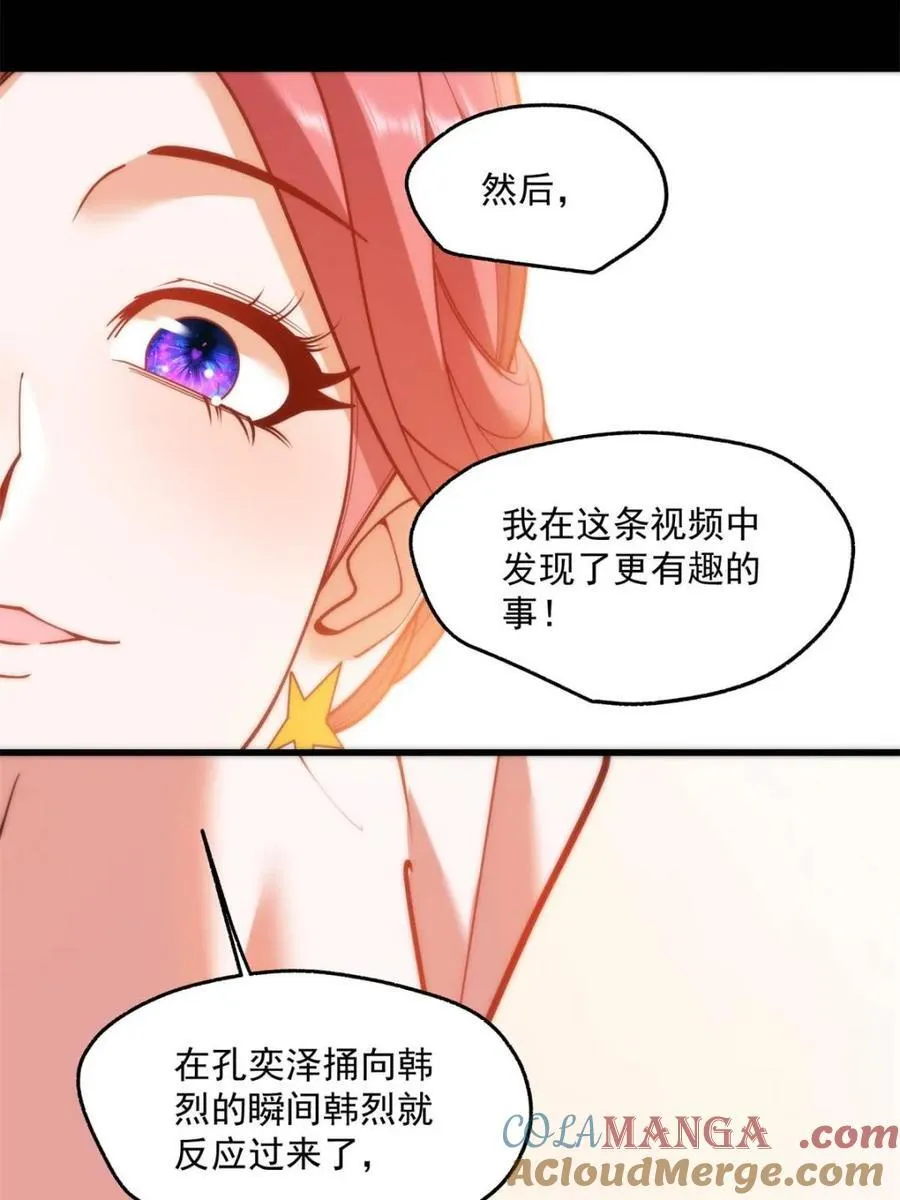 第137话 第28页