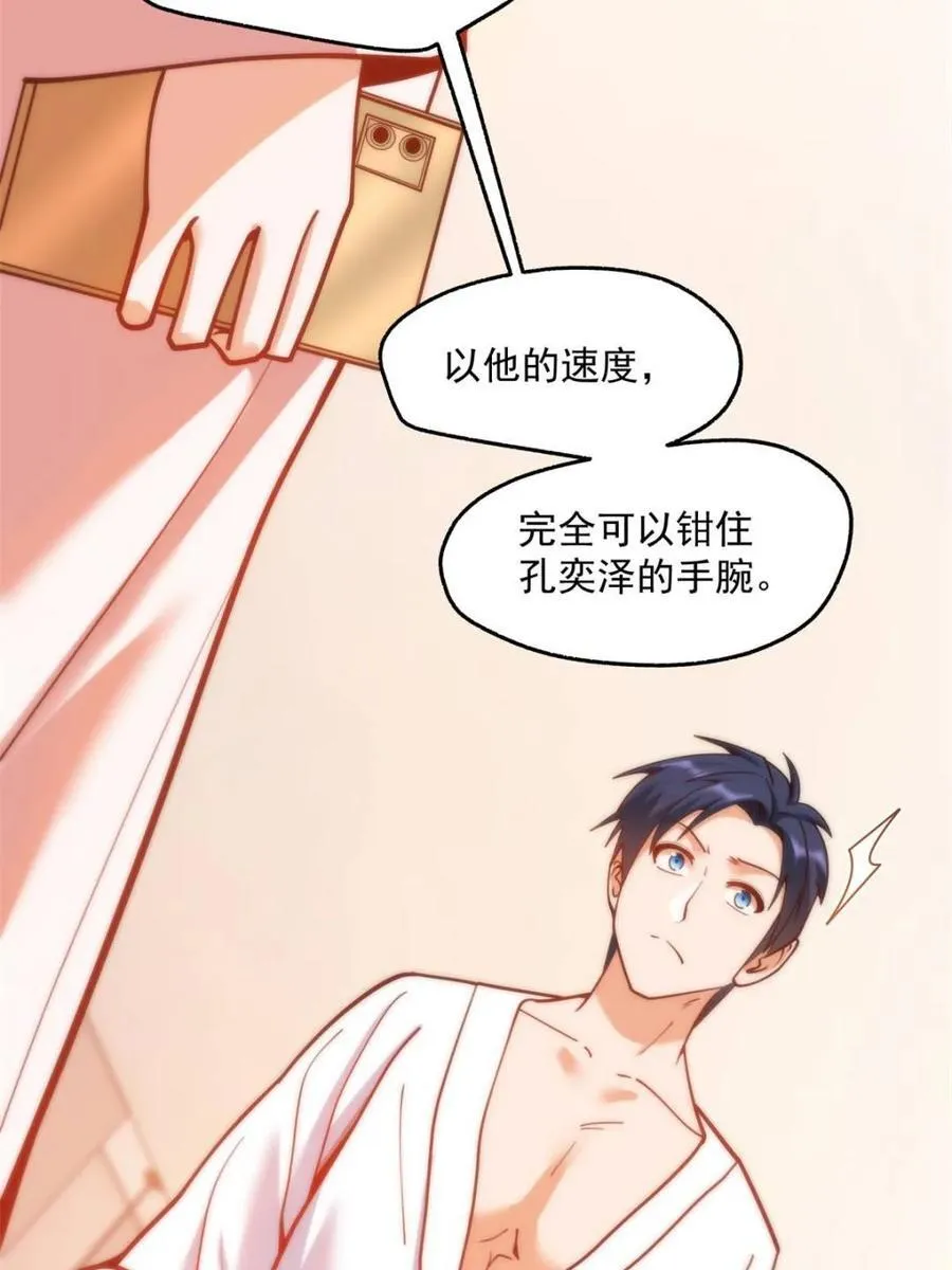 第137话 第29页