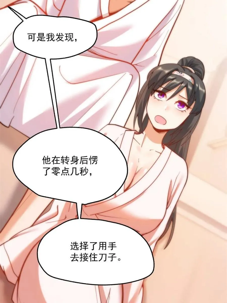 第137话 第30页