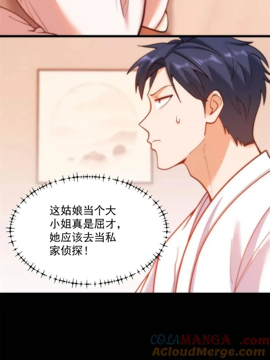 第137话 第31页